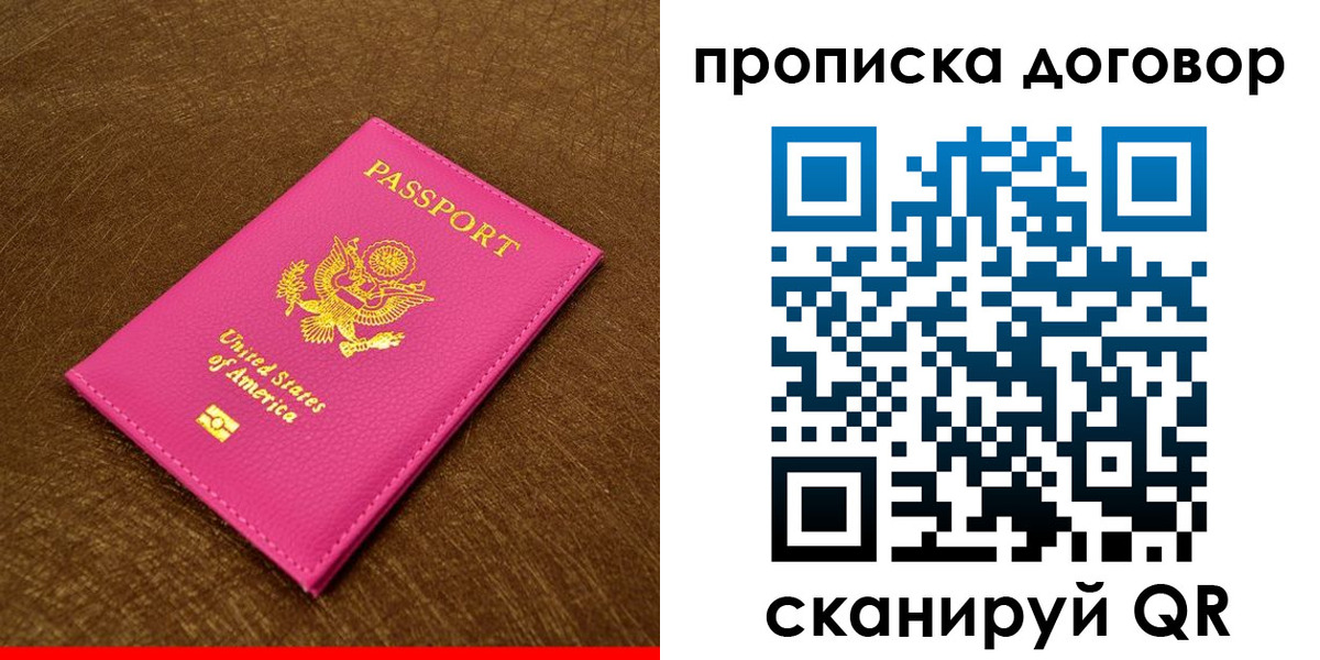 временная регистрация госуслуги в Анадыре