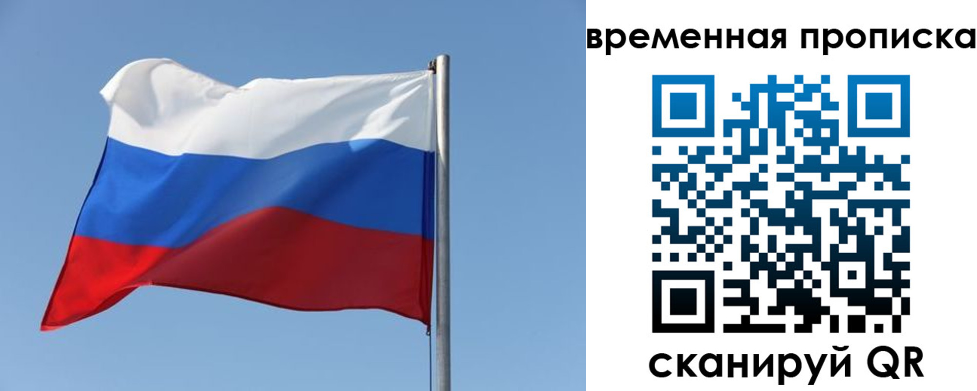 где прописаться в Анадыре