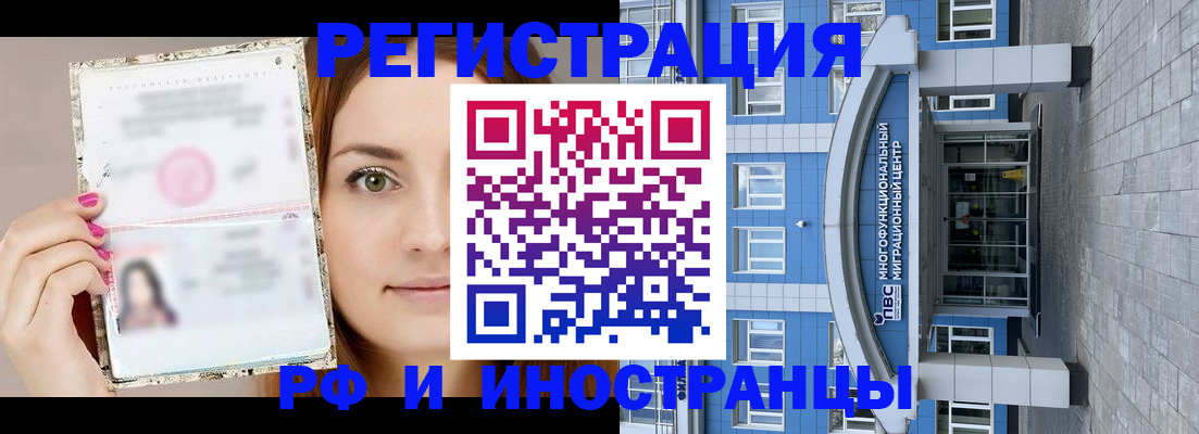 прописка от собственника в Анадыре