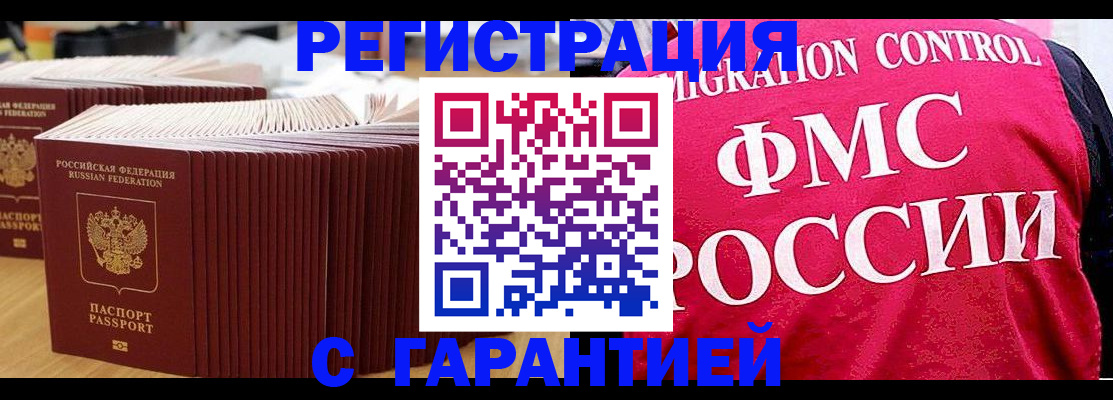 регистрация для дет. сада в Анадыре